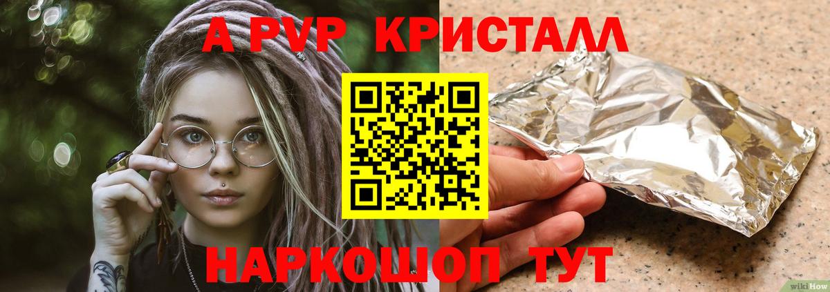 Alpha PVP мука Луховицы