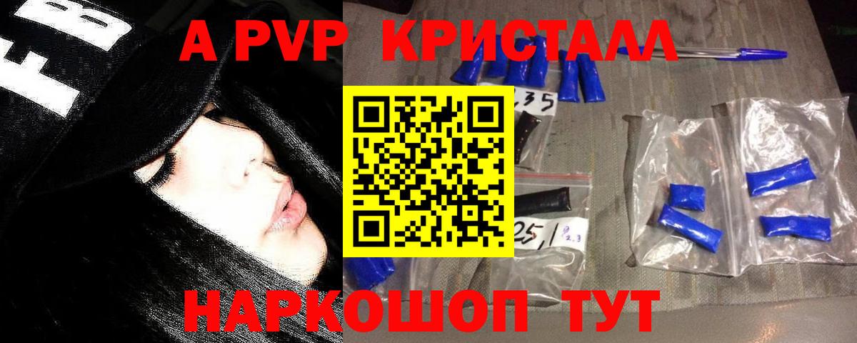 Луховицы  Alfa_PVP СК  Вход с VPN  Альфа ПВП  А ПВП крисы CK  APVP кристаллы 
