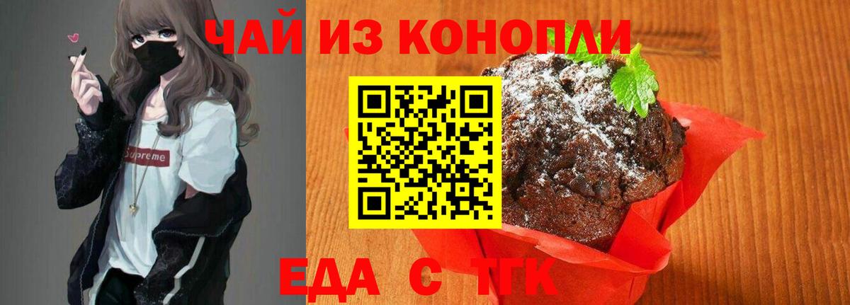 Cannafood марихуана Луховицы