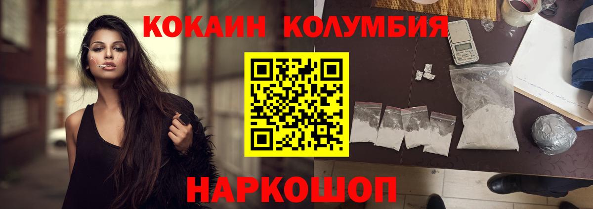 Луховицы  Cocaine 97%  цена   Вход с VPN 