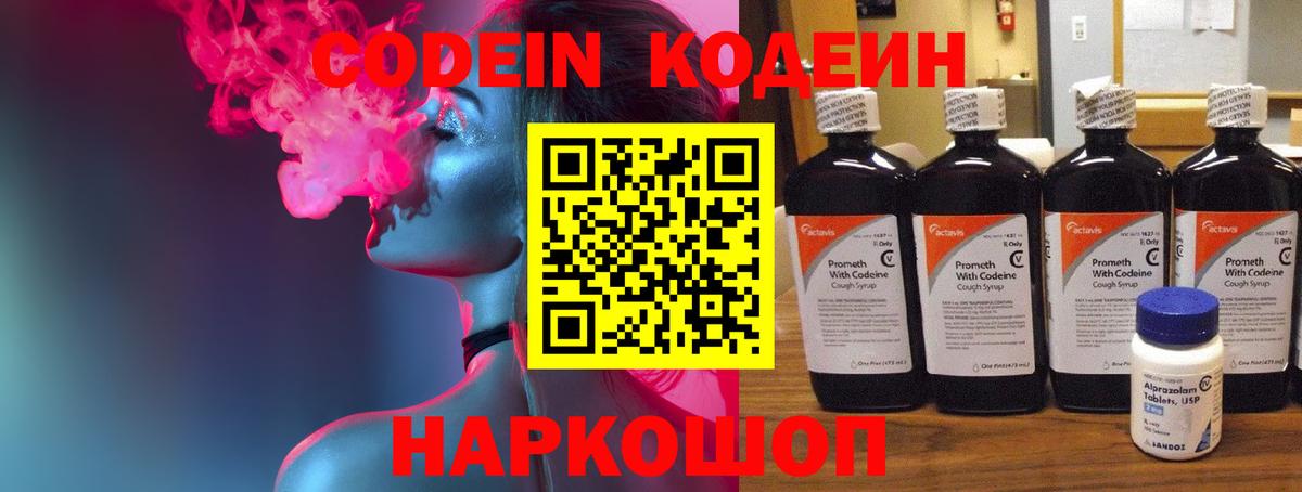 Луховицы  Кодеин напиток Lean (лин)  Вход с VPN 