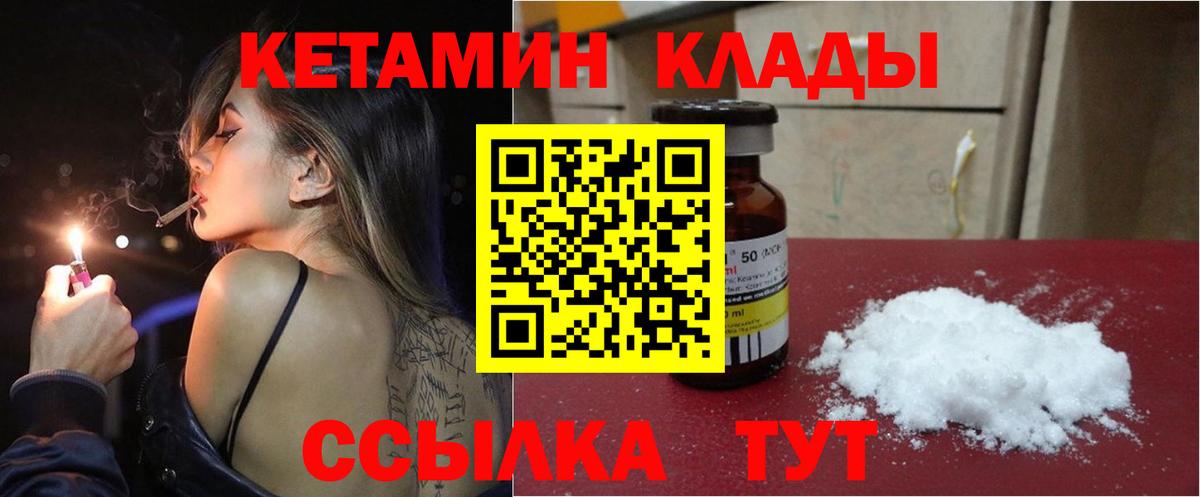 Кетамин ketamine Луховицы