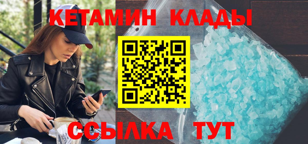 КЕТАМИН ketamine  Вход с VPN  КЕТАМИН ketamine  Луховицы 