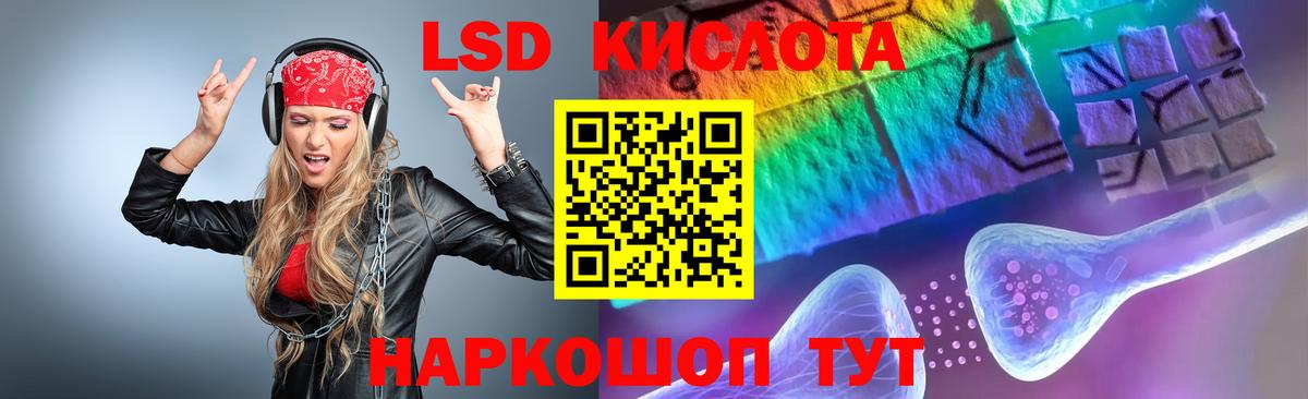 LSD-25 экстази ecstasy Луховицы