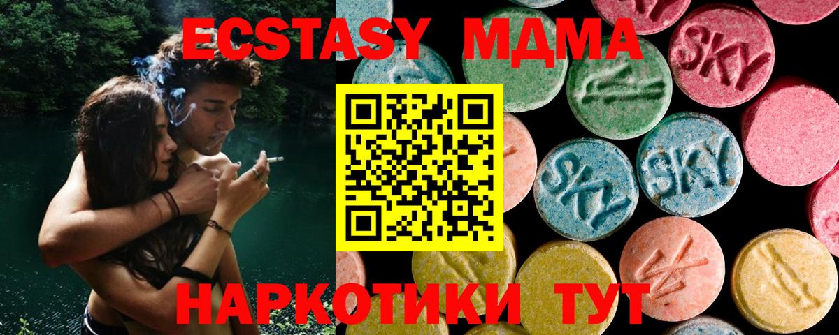 MDMA Molly Луховицы