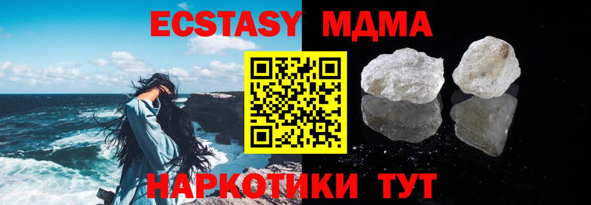 МДМА  МДМА VHQ  Вход с VPN  Луховицы 