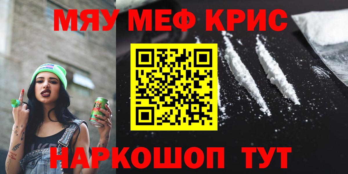 МЕФ  кракен tor  как найти наркотики  Мефедрон mephedrone  Луховицы  Вход с VPN 