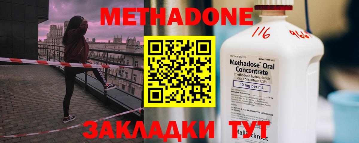 Метадон мёд  Вход с VPN  МЕТАДОН VHQ  Луховицы 
