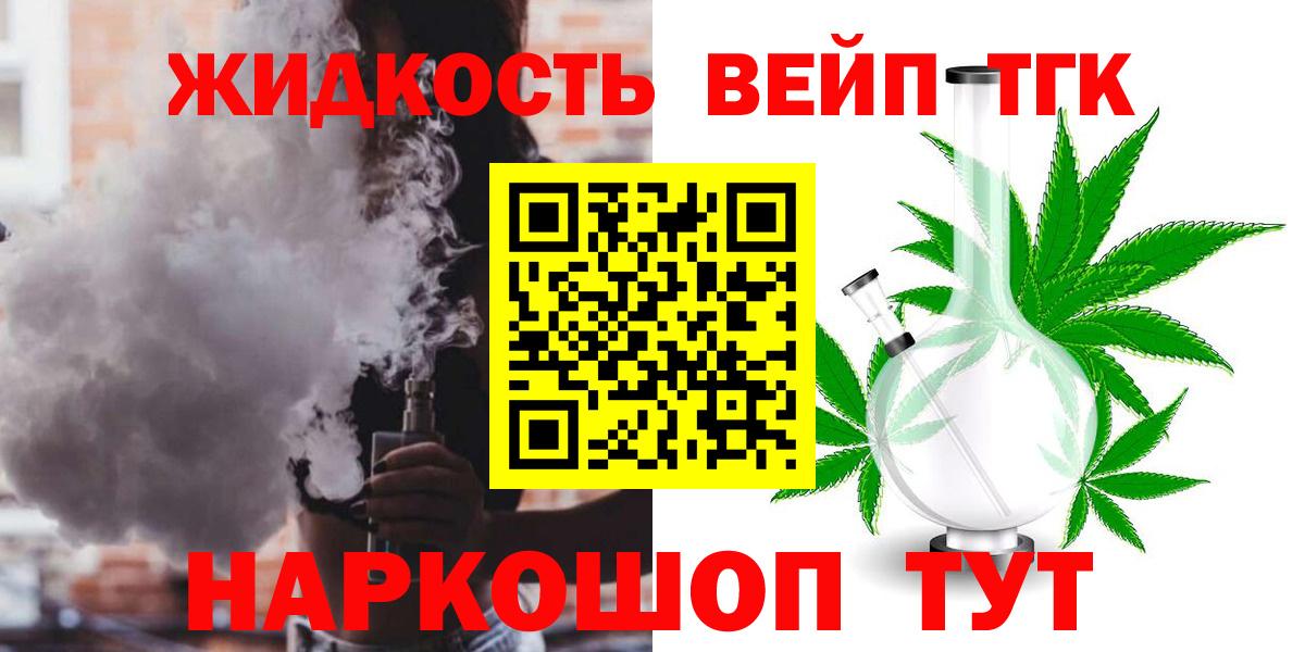 Дистиллят ТГК жижа  Вход с VPN  Луховицы  Дистиллят ТГК концентрат 